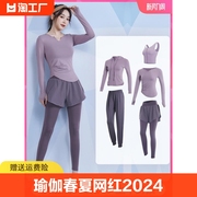 萝莉lulu瑜伽服女春夏2024休闲训练运动长袖晨跑步健身服套装