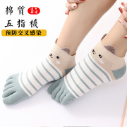 五指袜子女船袜纯棉春夏秋季卡通，动物五趾袜可爱提花吸分指女短袜