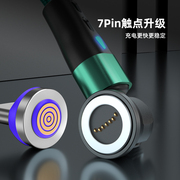 7针款5a磁力磁吸头螺纹磁吸头适用于苹果华为typec安卓vivo手机磁吸数据线充电线车载支架7触点磁吸接头