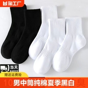 朴蒂美(服饰)诸暨袜子，男女中筒袜，纯棉夏季黑白纯色学生运动袜