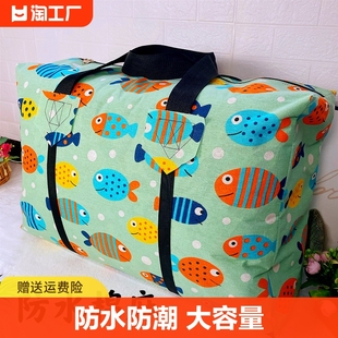 搬家打包袋旅行包大容量收纳袋防水防潮被子幼儿园行李袋收納超大