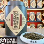 吴裕泰(吴裕泰)茉莉花茶四川蒙顶山开园头采茶坯茗天贡毫醇香型茉莉花茶