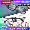 levis李维斯眼镜TR超轻眼镜框男近视眼镜架大脸方框显瘦眼睛7002