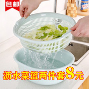 厨房两件套双层塑料，滴水篮洗菜盆洗水果篮，多用米器洗菜篮沥