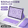 2021ipadmini6蓝牙键盘保护套带笔槽8.3磁吸全包硅胶壳迷你mini5代4鼠标套装适用苹果7.9英寸平板皮超薄