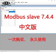 Modbus slave 7.4.4 中文版 主站调试器RS232/RS485/TCP调试工