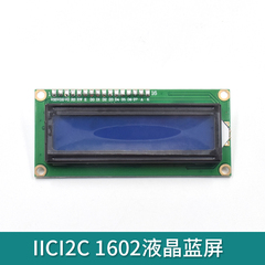 iic  i2c 1602液晶显示屏串口模块