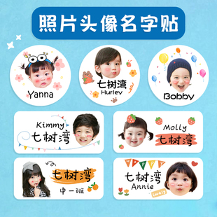 儿童宝宝韩国定制 个性姓名贴 大头名字贴纸 透明 幼儿园照片防水