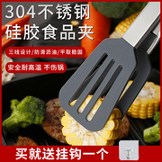 牛排夹子硅胶食品夹水果面包烤肉厨房家用多功能304不锈钢烧烤夹