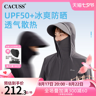 cacuss防晒衣男士夏季衣服户外骑行透气防紫外线钓鱼专用冰丝外套