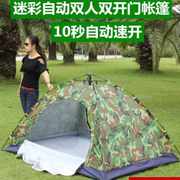 单人帐篷户外1人全自动快速打开睡袋单兵野外露营防雨便携超