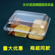 J331一次性长方形塑料西点盒烘焙蛋糕盒透明吸塑盒点心包装食品盒