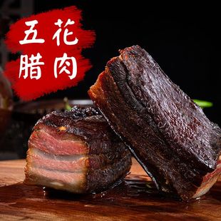 腊肉多斤装正宗四川特产五花腊肉，农家自制烟熏，咸肉非贵州湖南熏肉