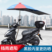 电动车雨伞遮阳伞遮雨防晒超大加长加厚双层踏板摩托车雨棚遮阳挡