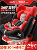 嘉迪诺宝宝儿童汽车，安全座椅婴儿宝宝，车载安全座椅0-12岁-360旋转