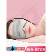 真丝眼罩睡眠遮光专用夏季冰敷可爱女，眼睛睡觉助眠赠耳塞冰袋卡通