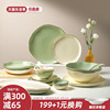 川岛屋轻奢欧式金边餐具，套装北欧风格陶瓷，饭碗汤碗菜盘子家用组合
