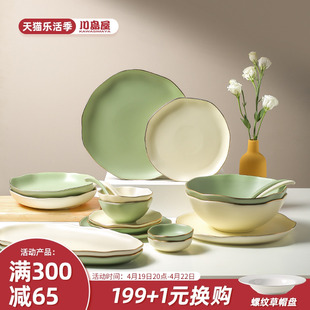 川岛屋轻奢欧式金边餐具套装北欧风格陶瓷饭碗汤碗菜盘子家用组合