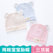 新生婴儿帽子夏季薄款透气纯棉胎帽，0-6月婴幼儿初生宝宝护囟门帽
