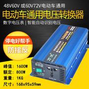 电动车三轮车电瓶48v60v72v转换220v家用电压，转换器变压器升压器