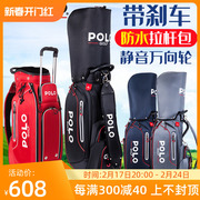 POLO！高尔夫球包男女士拉杆标准球包 拖轮球杆包 便携大容量