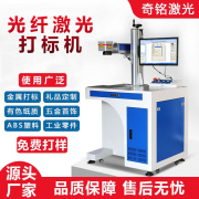 激光刻字机铅笔文具金属铝合金尺子打字打印刻字机器家用小型一体