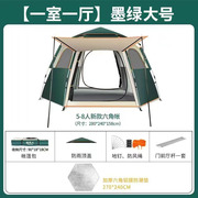户外野营帐篷双层便携折叠速开全自动野餐，防晒露营六角原始人帐篷