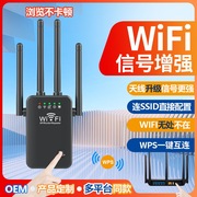 无线中继器路由wifi信号，放大器300m网络，扩大增强器