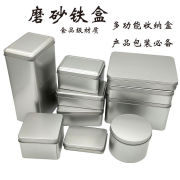 磨砂马口铁盒圆形长方形多功能收纳包装糖盒子随身带小铁盒子