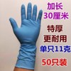 12寸加厚蓝丁晴劳保橡胶乳胶PVC防油耐磨耐酸碱工业修车机械手套