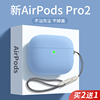 优思顿适用airpodspro保护套airpodspro2代苹果耳机，保护壳airpods2高级感3无线蓝牙套airpods3二代三代2pro盒