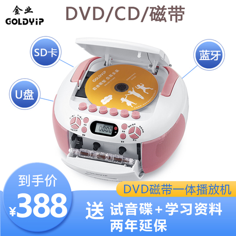 dvd复读播放机