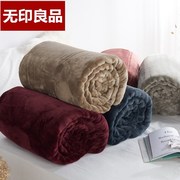 无印良品法兰绒毛毯纯色珊瑚绒毯子，空调毯冬季加厚床单简约午睡毯