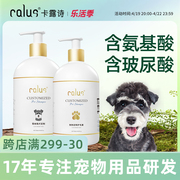 calus卡露诗雪纳瑞沐浴露，宠物狗狗专用品，抑菌驱螨除臭留香洗澡液