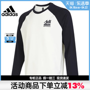 adidas阿迪达斯春季男子运动训练休闲圆领长袖T恤JI6851