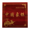 中国象棋40506070红木棋子专用空，盒子仿红木翻盖卡扣套装盒子