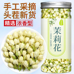横县茉莉花茶叶500g浓香型，特绿茶级干花，泡水茉莉茶包