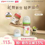 贝亲PPSU奶瓶婴儿宝宝第3代FUN宽口径奶瓶日本进口160/240ml