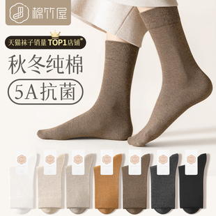 袜子女秋冬季中筒袜，100%纯棉黑色，厚月子本命年无骨女士长筒袜