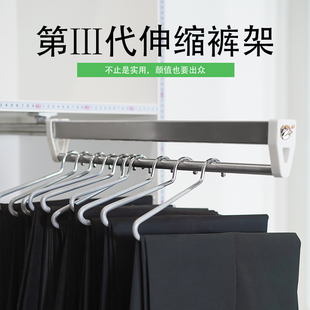 拉拉宜居源头第三代顶装伸缩衣柜，滑轨抽拉裤架收纳裤子裤抽挂衣器