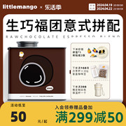 littlemango 生巧福团巴西曼特宁拼配浓缩油脂丰富意式咖啡豆454g