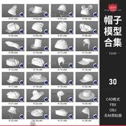 各式头戴帽子3d立体耶诞帽，遮阳帽遮阳帽c4d模型fbxobj素材集白模