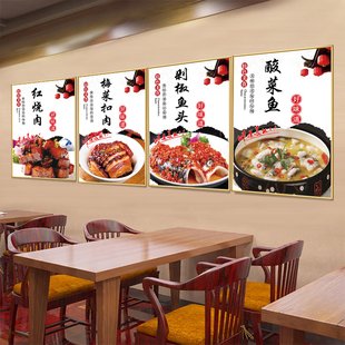 餐厅菜品海报饭店背景墙，装饰画挂画川菜家常小炒，高清贴纸画kt板画