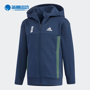 Adidas/阿迪达斯小童装 春季训练运动针织夹克 GP0493