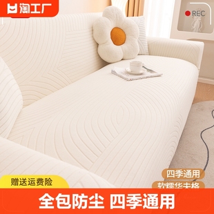沙发套罩全包万能弹力一体式现代简约沙发坐垫防尘套防猫抓