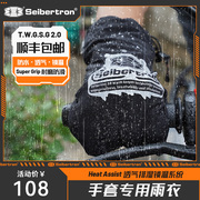 Seibertron摩托车四季骑行防水防滑耐磨透气机车手套雨衣TWGSG2.0