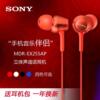 Sony/索尼 MDR-EX255AP入耳式有线耳机重低音高音质K歌线控带麦