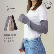 日本棉麻防晒手套开车护手臂防紫外线，宽松长款透气吸汗户外套袖