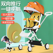 溜娃带娃遛娃神器四轮儿童婴幼儿双向可躺手推车轻便折叠1-6岁
