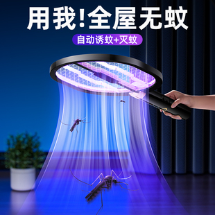 2024年电蚊拍充电式家用灭蚊电苍蝇驱蚊神器自动诱蚊灭蚊强力